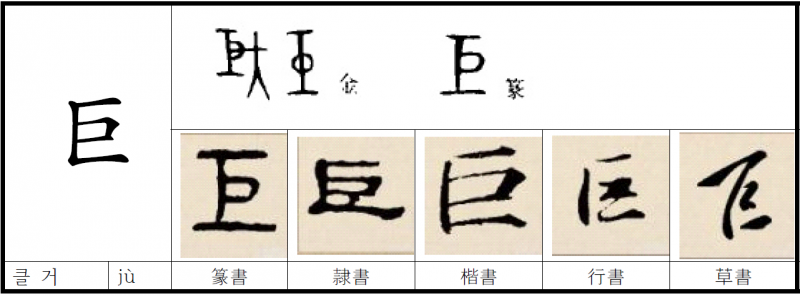 파일:클 거.png